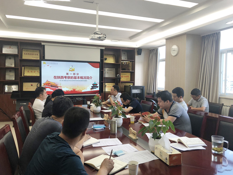 “奮力譜寫新時代、追趕超越新篇章”——公司第四黨支部學習貫徹落實“習近平總書記來陜考察重要講話精神”  