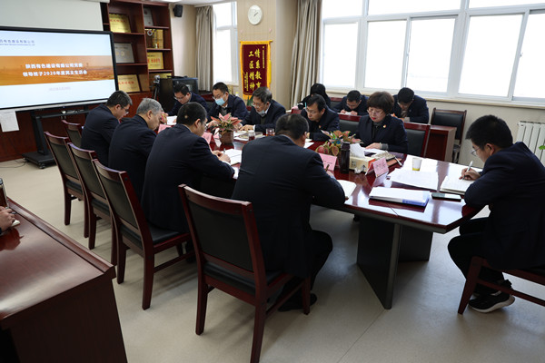 公司領(lǐng)導(dǎo)班子召開2020年度民主生活會(huì)