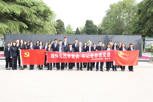 緬懷先烈學(xué)黨史，牢記使命感黨恩——公司黨委、團總支祭掃烈士陵園