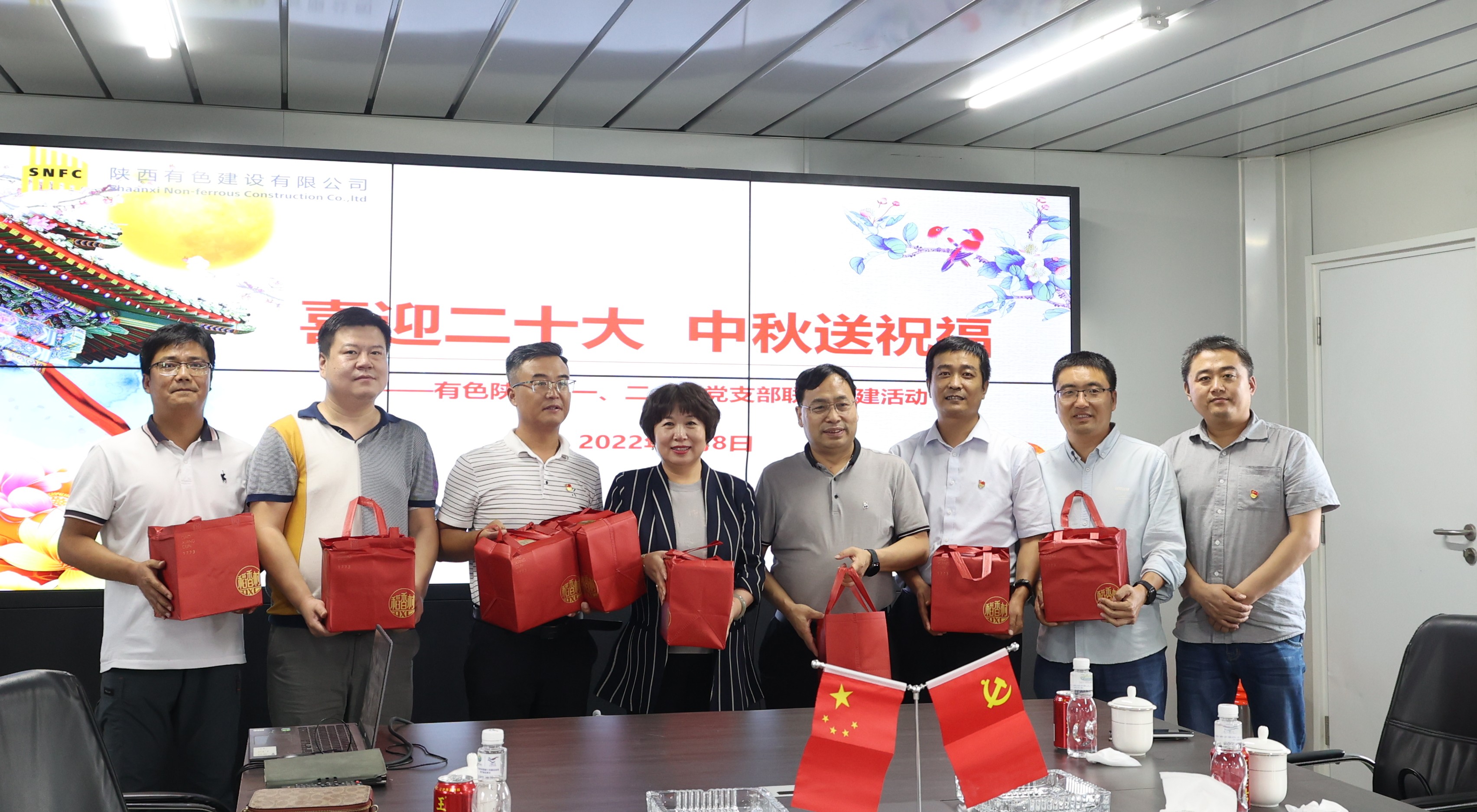 喜迎二十大  中秋送祝福 —公司第一、二、四黨支部開展傳統(tǒng)文化主題黨日活動