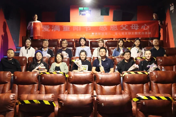 愛滿重陽節(jié) 感恩父母心——公司第六、第七黨支部開展重陽節(jié)主題黨日活動