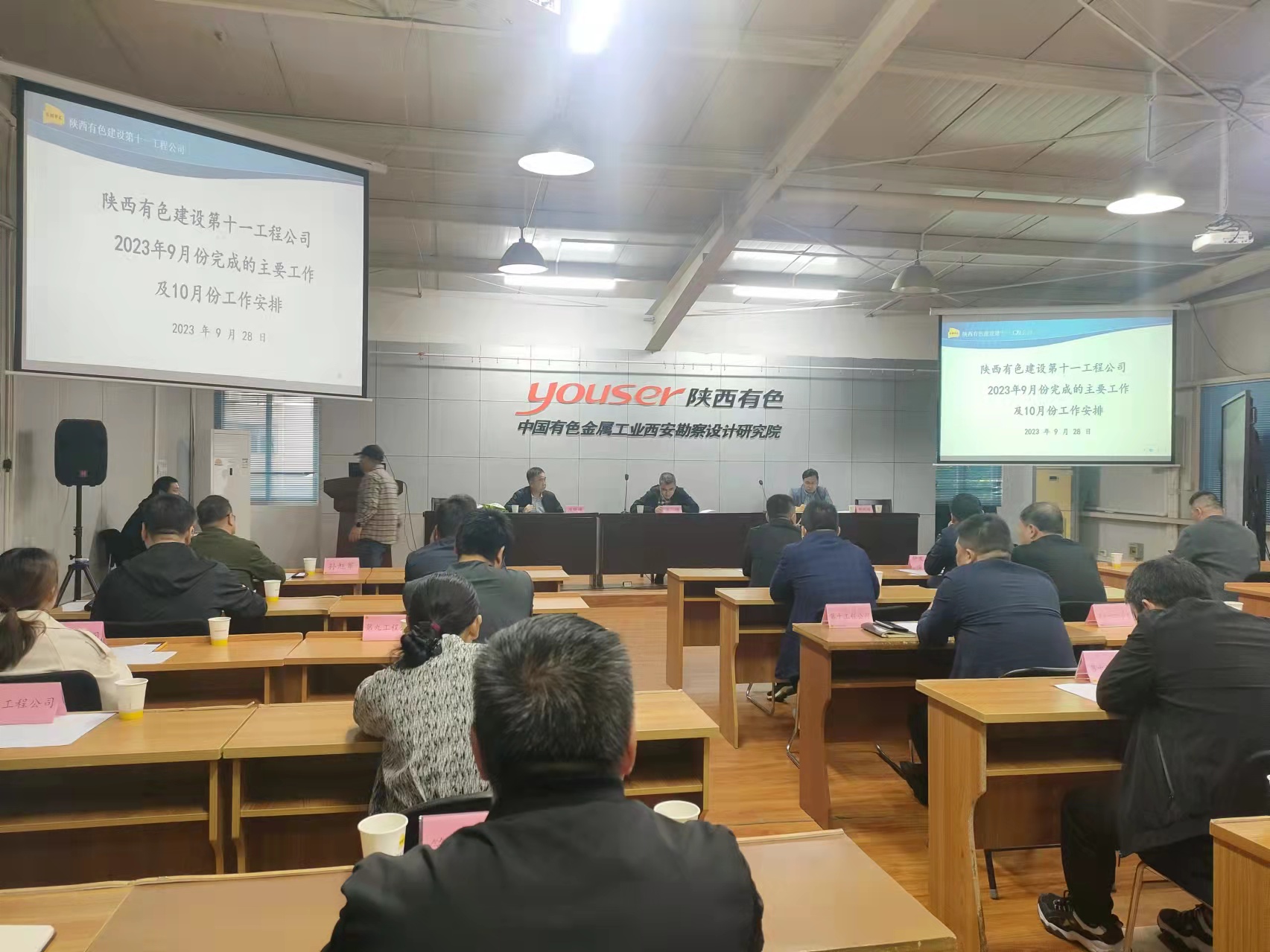 公司召開(kāi)第三季度生產(chǎn)經(jīng)營(yíng)會(huì)議暨安委會(huì)