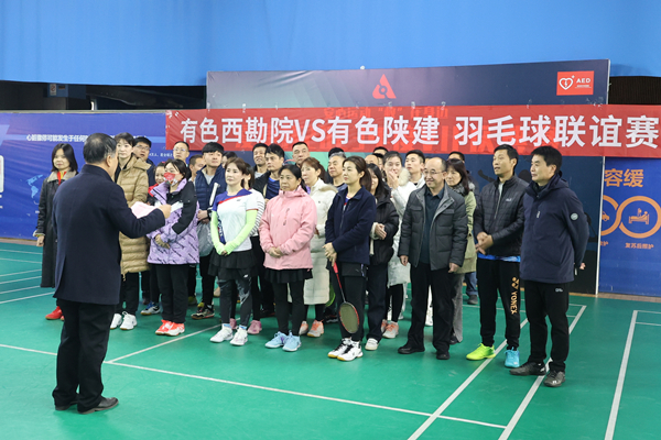 有色西勘院VS有色陜建羽毛球聯誼賽圓滿結束！