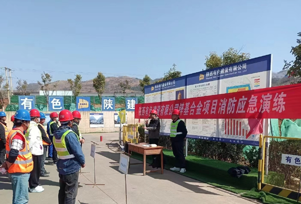 消防安全大于天 責(zé)任使命記心間 ——公司陜西鋅業(yè)鋅基合金項目部順利開展消防救援應(yīng)急演練
