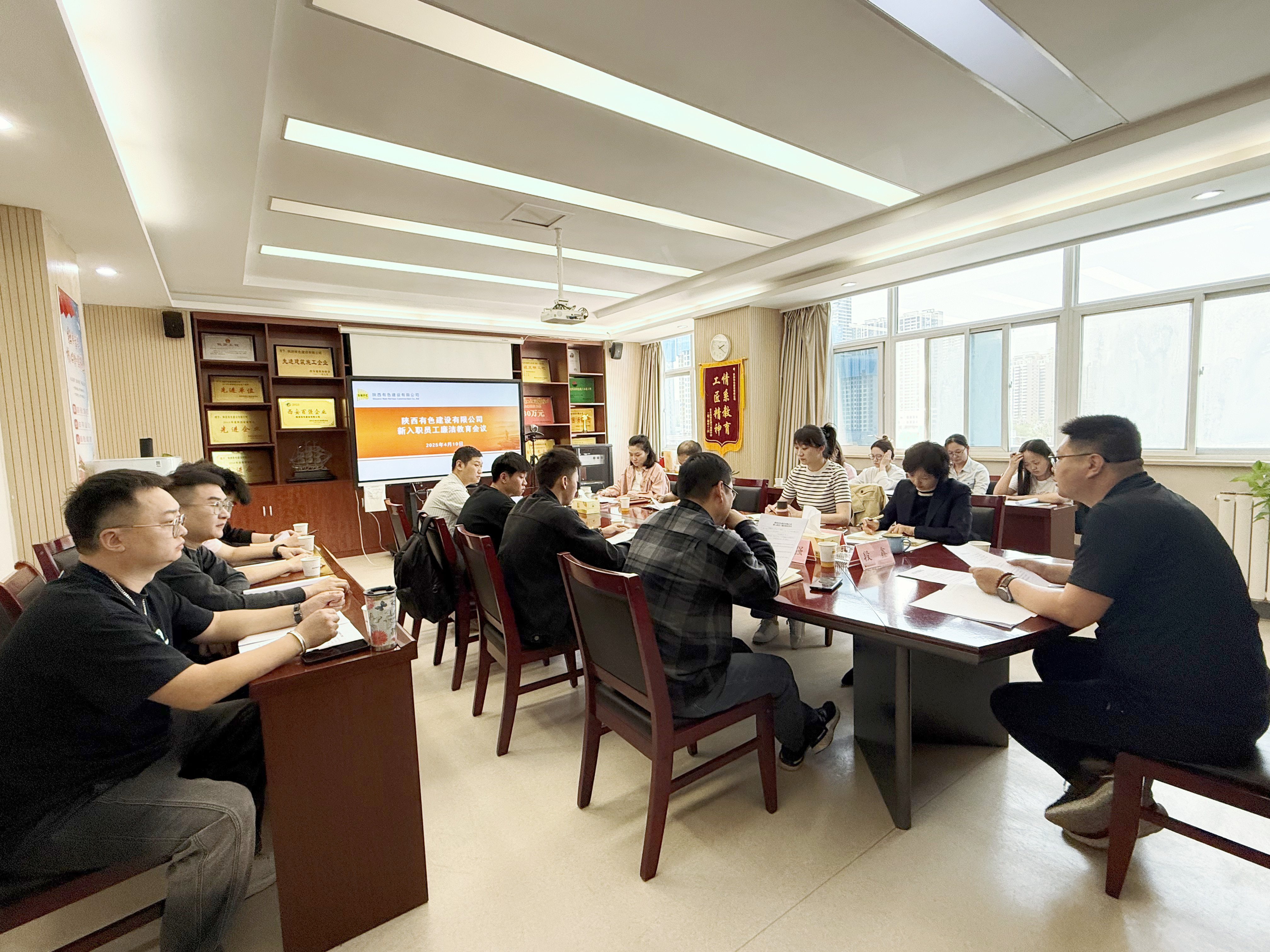 公司紀(jì)委精準(zhǔn)教育在行動：系好新員工廉潔從業(yè)“第一?？圩印? title=