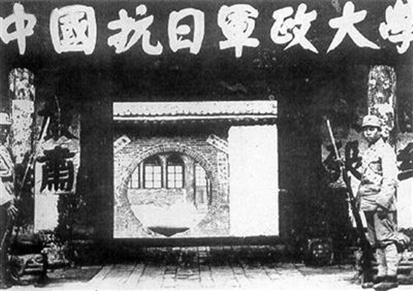 抗日軍政大學(xué)_副本.jpg