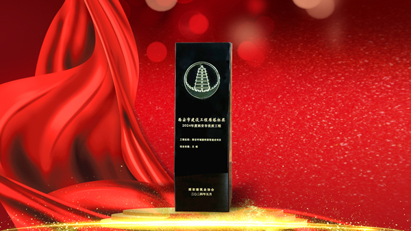 1721640648913613.jpg 雁塔杯項目經(jīng)理(帶背景)_副本.jpg