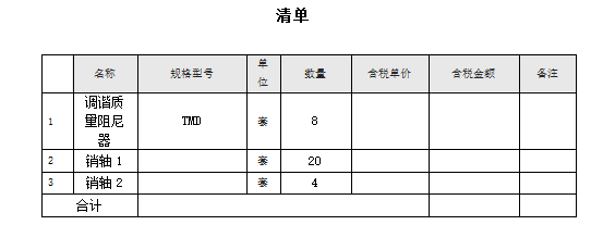 企業(yè)微信截圖_20241204113940.png